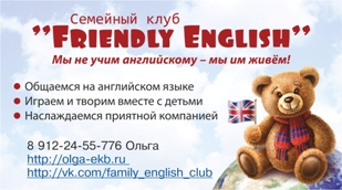 Курсы английского в Екатеринбурге